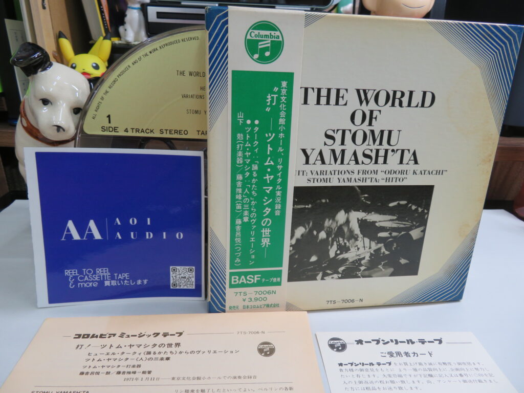 オープンリールテープ宅配買取in島根県】COLUMBIA / w/OBI / 4TRACK